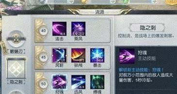 镇魔曲手游刺客加点,绝杀之道，一击必杀！