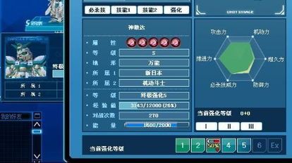 sd敢达加点,强化加点，打造无敌机体