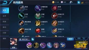 露娜打野半肉出装,平衡输出与生存的野区霸主之路