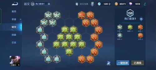 兰陵王秒铠出装和铭文,铭文与出装全解析