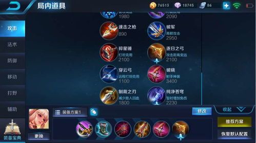 兰陵王秒铠出装和铭文,铭文与出装全解析