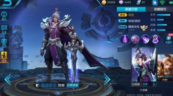 王者刘邦s10出装,打造无敌战神