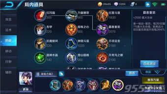 王者刘邦s10出装,打造无敌战神