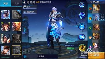 诸葛亮s8出装,打造无敌法师，掌控战场风云