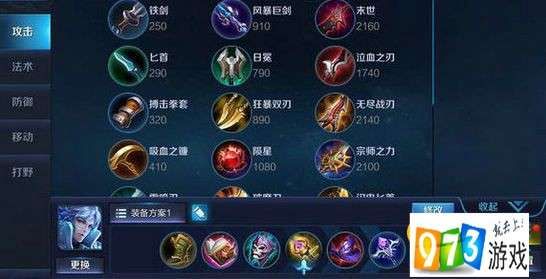 诸葛亮s8出装,打造无敌法师，掌控战场风云