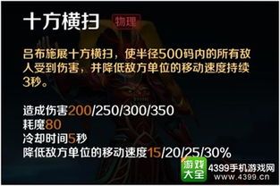 吕布出装推荐英魂之刃,勇猛战神装备攻略