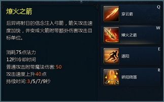 英魂之刃后羿暴力出装,英魂之刃战场霸主崛起