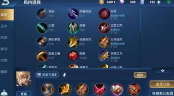 王者赢政攻速出装,王者之战，速度与激情的完美融合