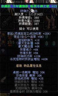 奇迹加点大全,解锁角色潜能，打造无敌战力攻略