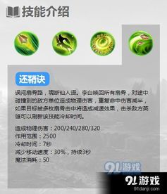 英魂之刃李白字母出装,打造无敌刺客