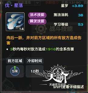 天谕加点,打造最强角色，解锁战斗巅峰