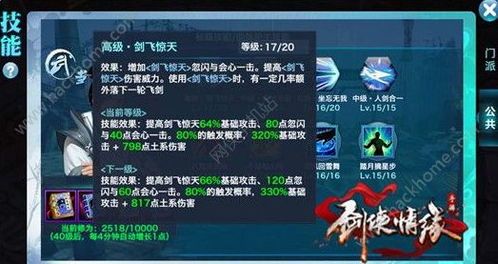 剑侠手游武当加点,加点攻略助你称霸江湖