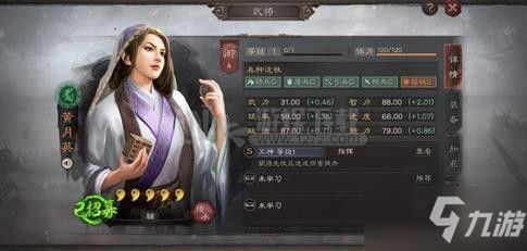 黄月英加点,智慧与美貌并重的古代才女传奇