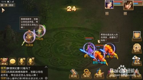 问道八仙梦境攻略,解锁问道神秘梦境之旅