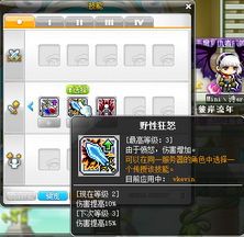 冒险岛复仇者加点,冒险岛加点攻略揭秘