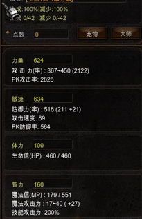 木瓜奇迹魔剑加点,加点攻略，解锁最强战斗力