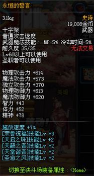 大转移 审判 加点