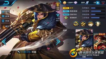 刘备一枪一亿伤害的出装,揭秘装备搭配背后的奥秘