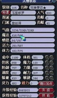 梦幻西游ps怎么加点,打造完美角色，轻松升级