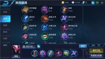 干将铭文s11出装,铭文搭配解析与实战应用