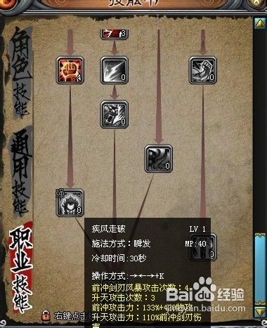 墨香刀加点,剑指江湖，墨色江湖传奇