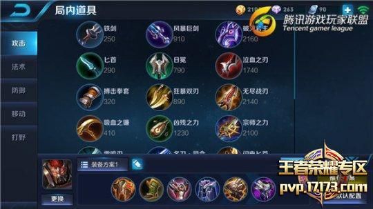 典韦后期出什么装