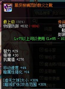 鬼泣圣物9搬砖加点