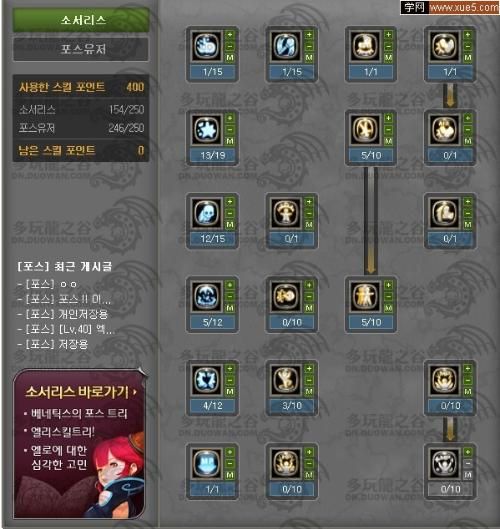 龙之谷 魔法师加点,打造最强法师之路