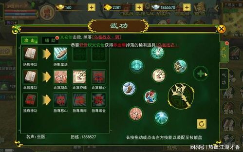 热血江湖弓加点,弓手加点攻略，一箭穿心，战无不胜