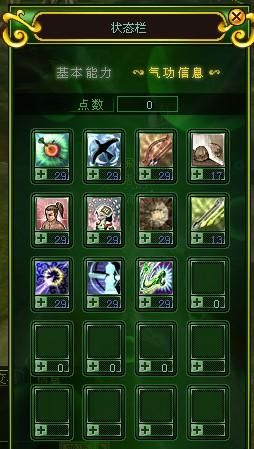 热血江湖弓加点,弓手加点攻略，一箭穿心，战无不胜