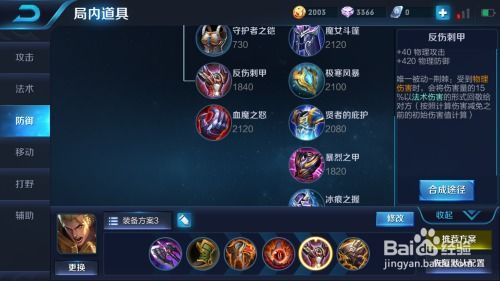 王者荣耀亚瑟抗法出装,王者峡谷中的坚盾守护者 王者荣耀亚瑟抗法出装,王者峡谷中的坚盾守护者