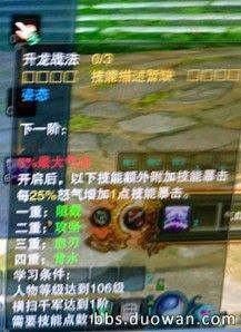 诛仙3仙英招加点,打造诛仙3最强仙侠英雄