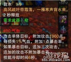 诛仙3仙英招加点,打造诛仙3最强仙侠英雄