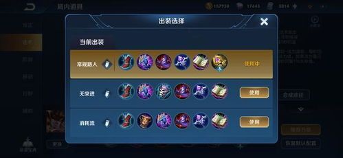 开的铭文一出装,揭秘开铭文一装的强大组合