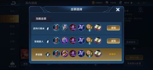 开的铭文一出装,揭秘开铭文一装的强大组合