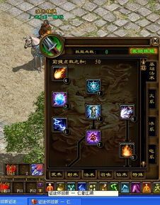 征途奥法加点,打造无敌法师之路