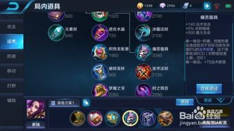 王者芈月 出装顺序,从坦克到法师的华丽蜕变