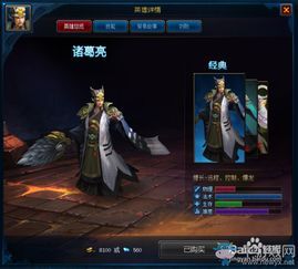 英魂之刃全英雄出装,打造最强战力