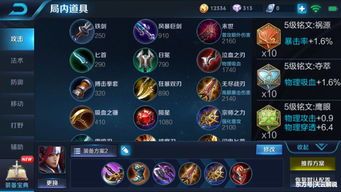 高端局韩信打野出装,打造无敌战神