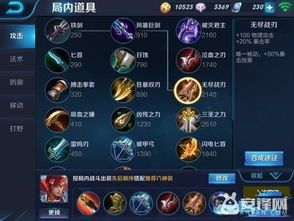 高端局韩信打野出装,打造无敌战神