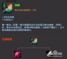 2016荒漠屠夫出装,打造无敌战神