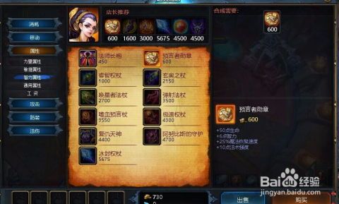 银魂之刃阿努比斯出装,阿努比斯之力,揭秘阿努比斯出装攻略 银魂之刃阿努比斯出装,阿努比斯之力,揭秘阿努比斯出装攻略