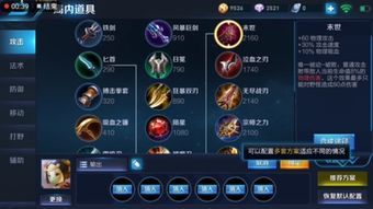 最新王者荣耀鲁班出装,火力全开，轻松收割战场