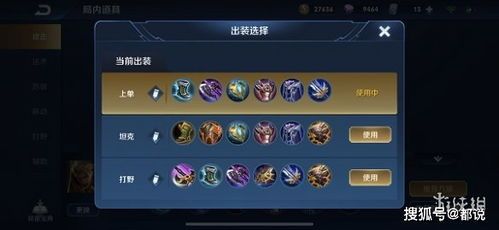 亚瑟最强铭文出装s17,S17赛季亚瑟最强铭文与出装攻略解析