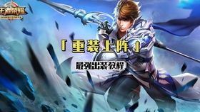 猥琐男 赵云出装,另类英雄的出装攻略