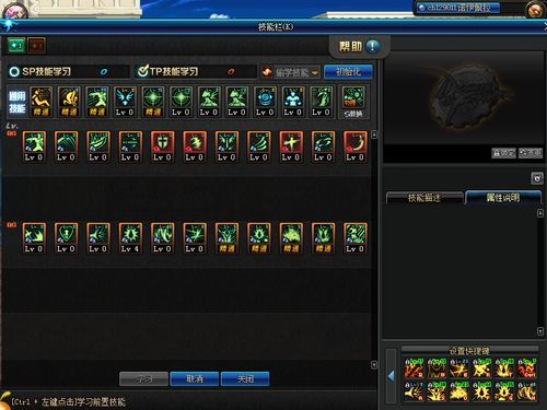 男鬼技能加点,打造无敌鬼王之路 男鬼技能加点,打造无敌鬼王之路