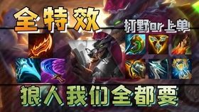 沃里克加点,揭秘魔法世界的神秘力量 沃里克加点,揭秘魔法世界的神秘力量