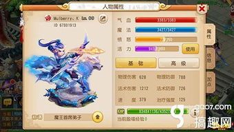 梦幻手游魔王加点方案,打造无敌战神