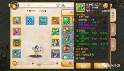 梦幻手游魔王加点方案,打造无敌战神