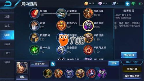 夏侯惇各种出装,打造战场霸主之装